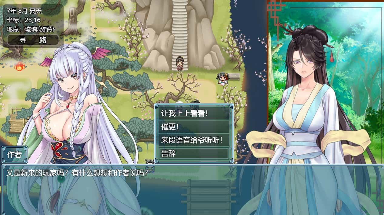 绯色修仙录v1.29 | 中文官网下载